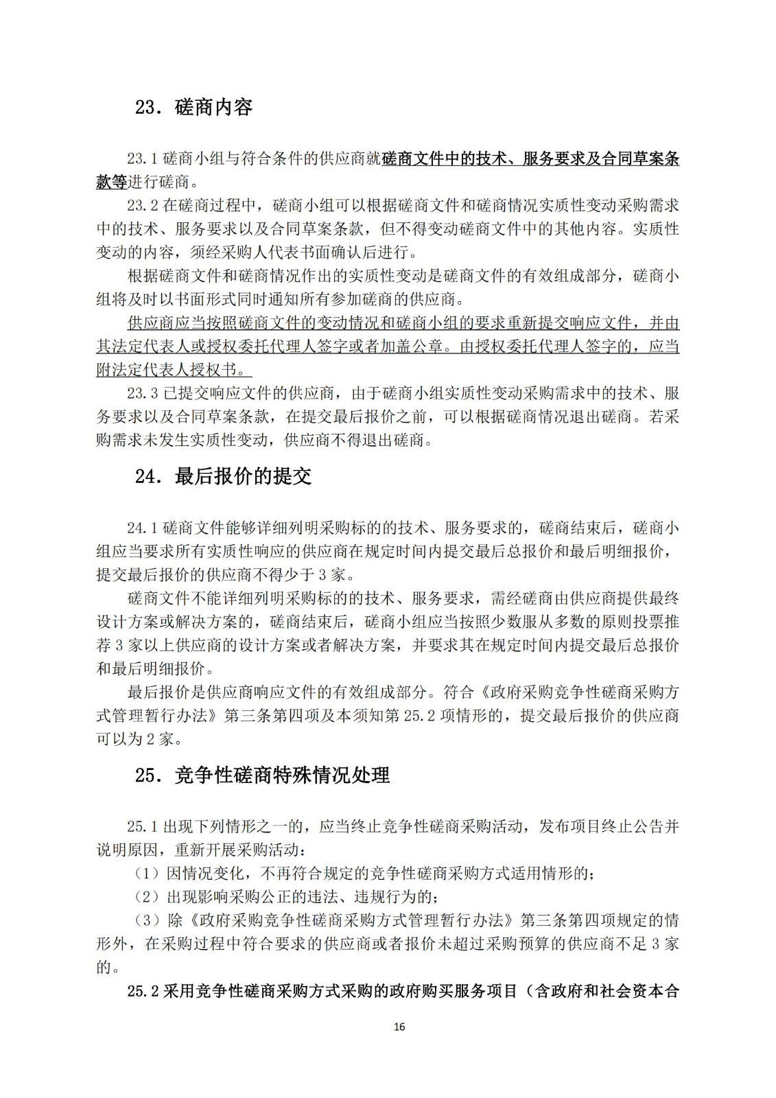 高质量发明专利最高限价4000元/件｜某市100万采购高质量发明专利培育服务