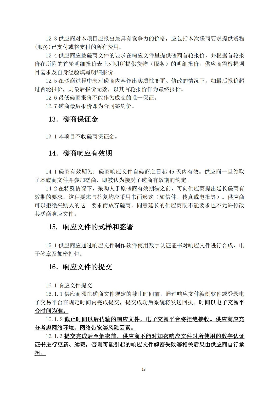 高质量发明专利最高限价4000元/件｜某市100万采购高质量发明专利培育服务