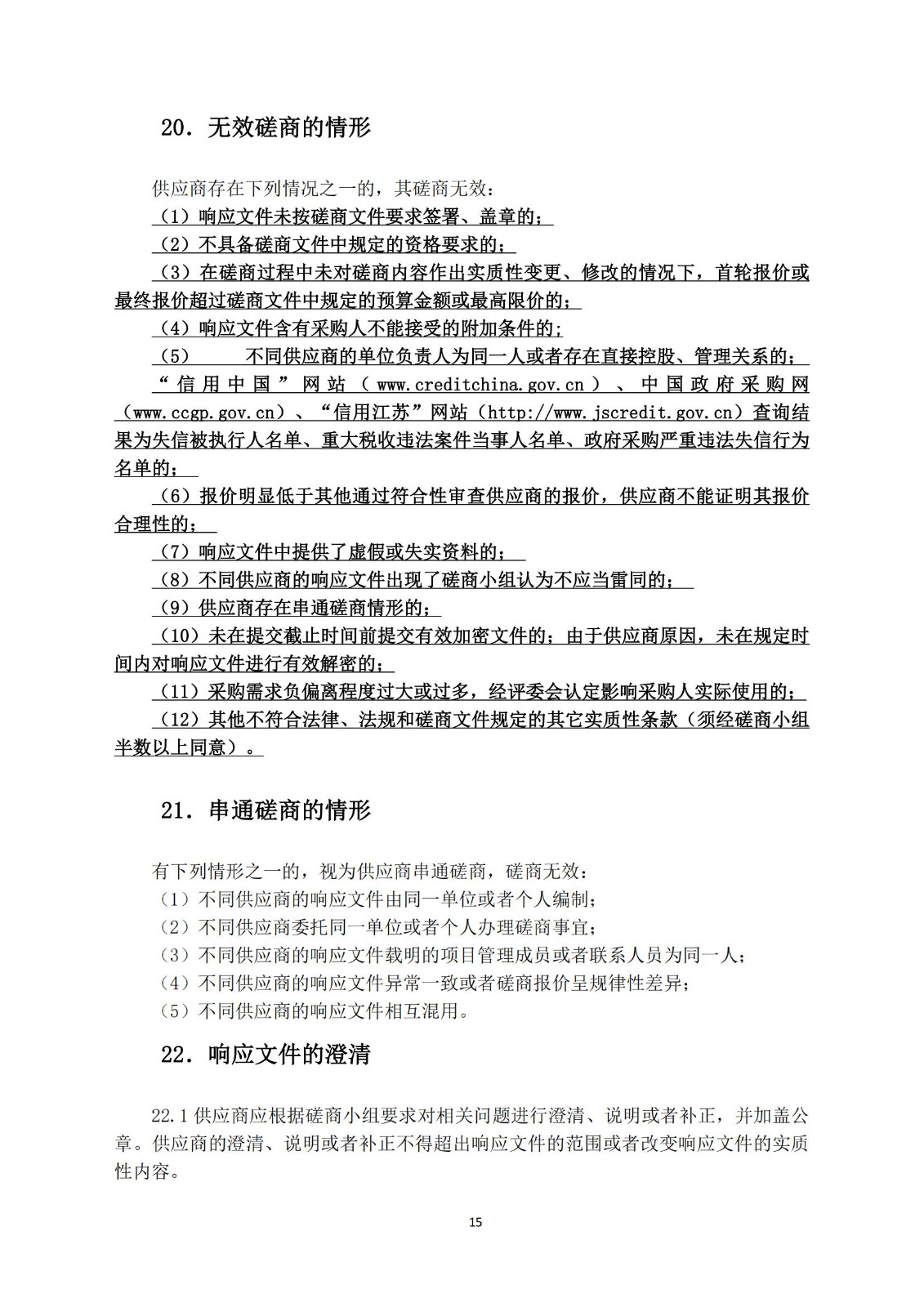 高质量发明专利最高限价4000元/件｜某市100万采购高质量发明专利培育服务