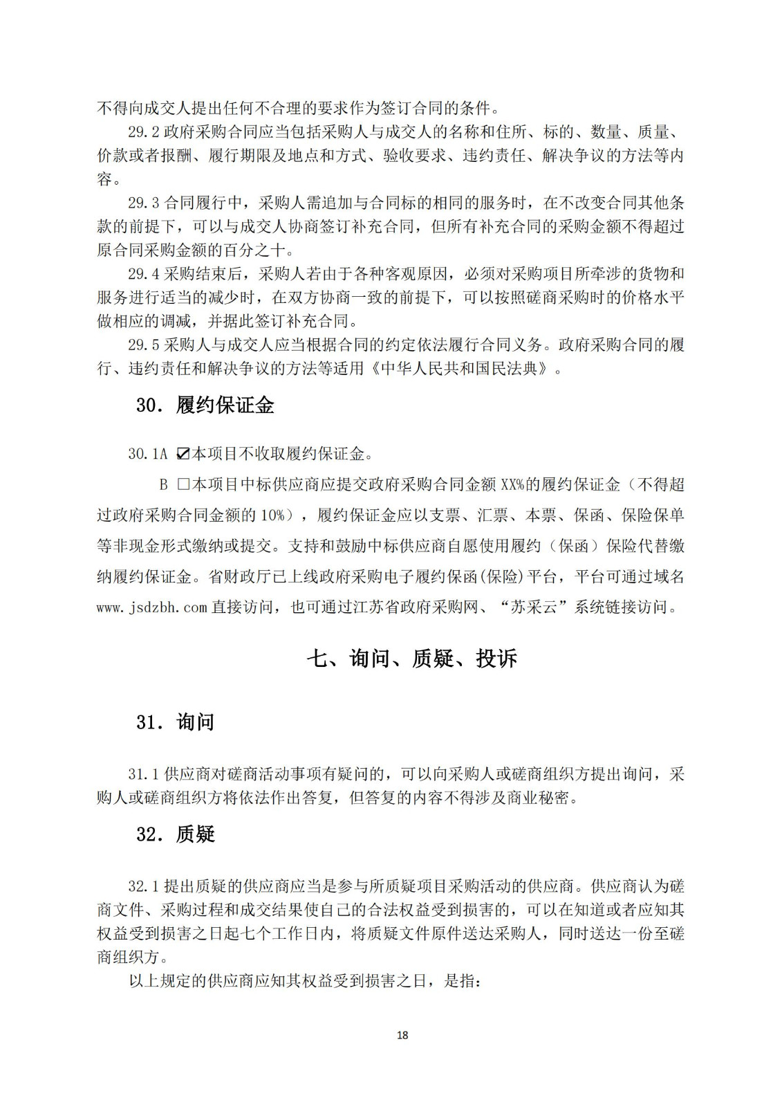 高质量发明专利最高限价4000元/件｜某市100万采购高质量发明专利培育服务