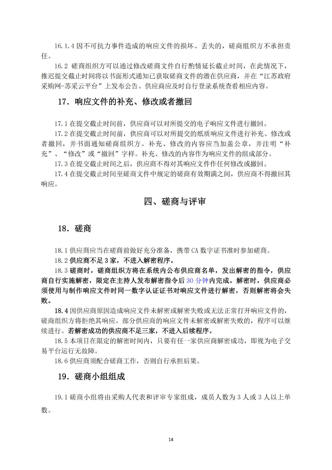 高质量发明专利最高限价4000元/件｜某市100万采购高质量发明专利培育服务