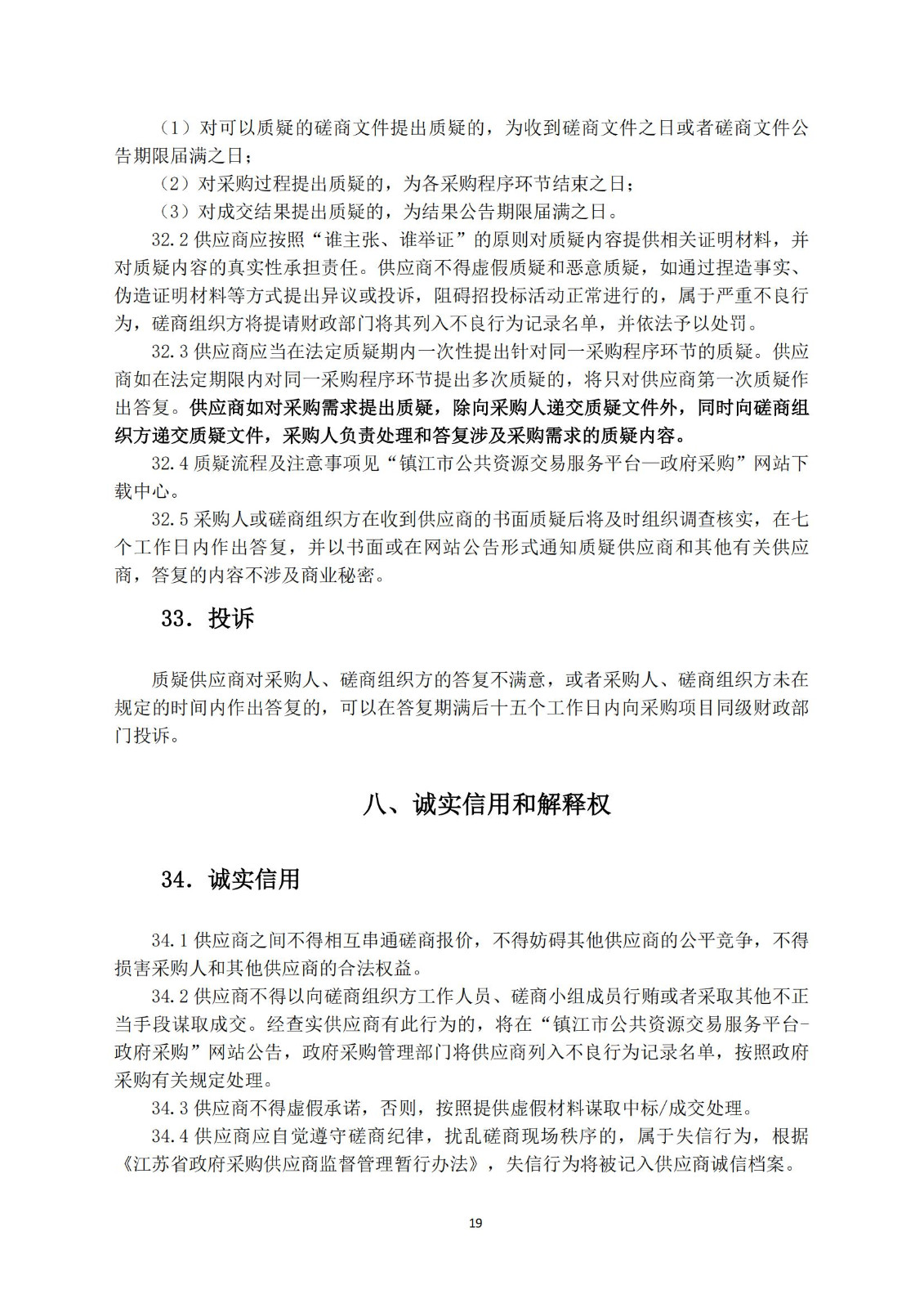 高质量发明专利最高限价4000元/件｜某市100万采购高质量发明专利培育服务