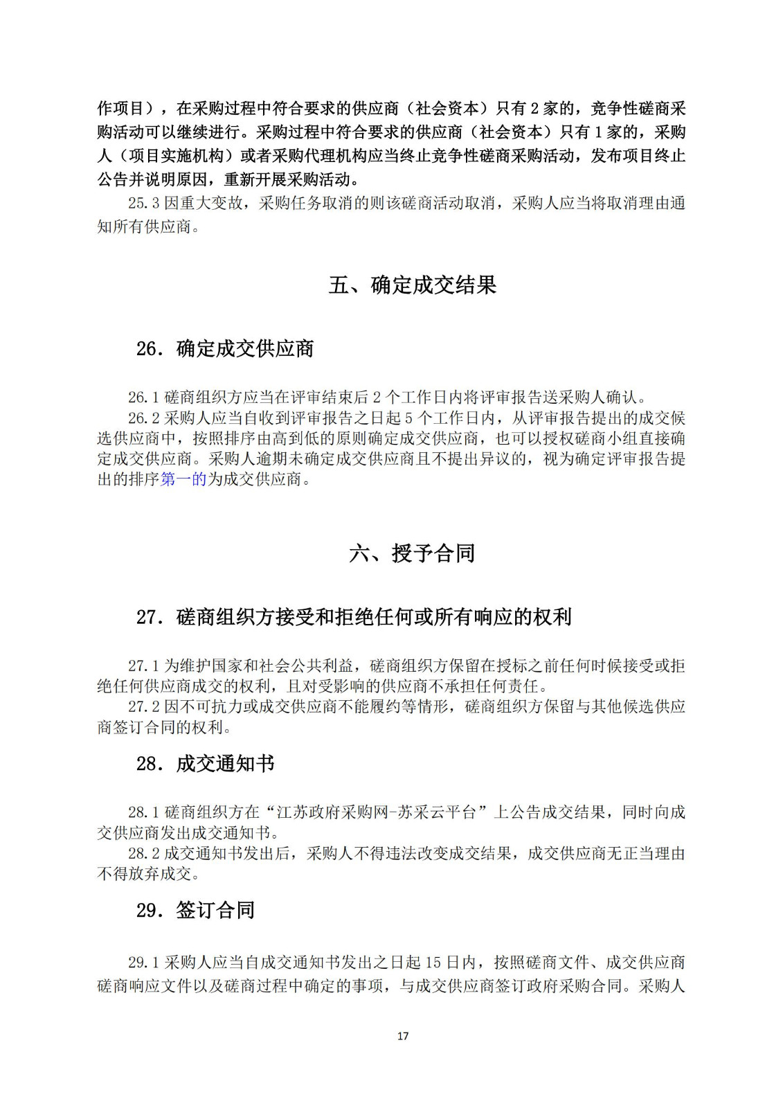 高质量发明专利最高限价4000元/件｜某市100万采购高质量发明专利培育服务