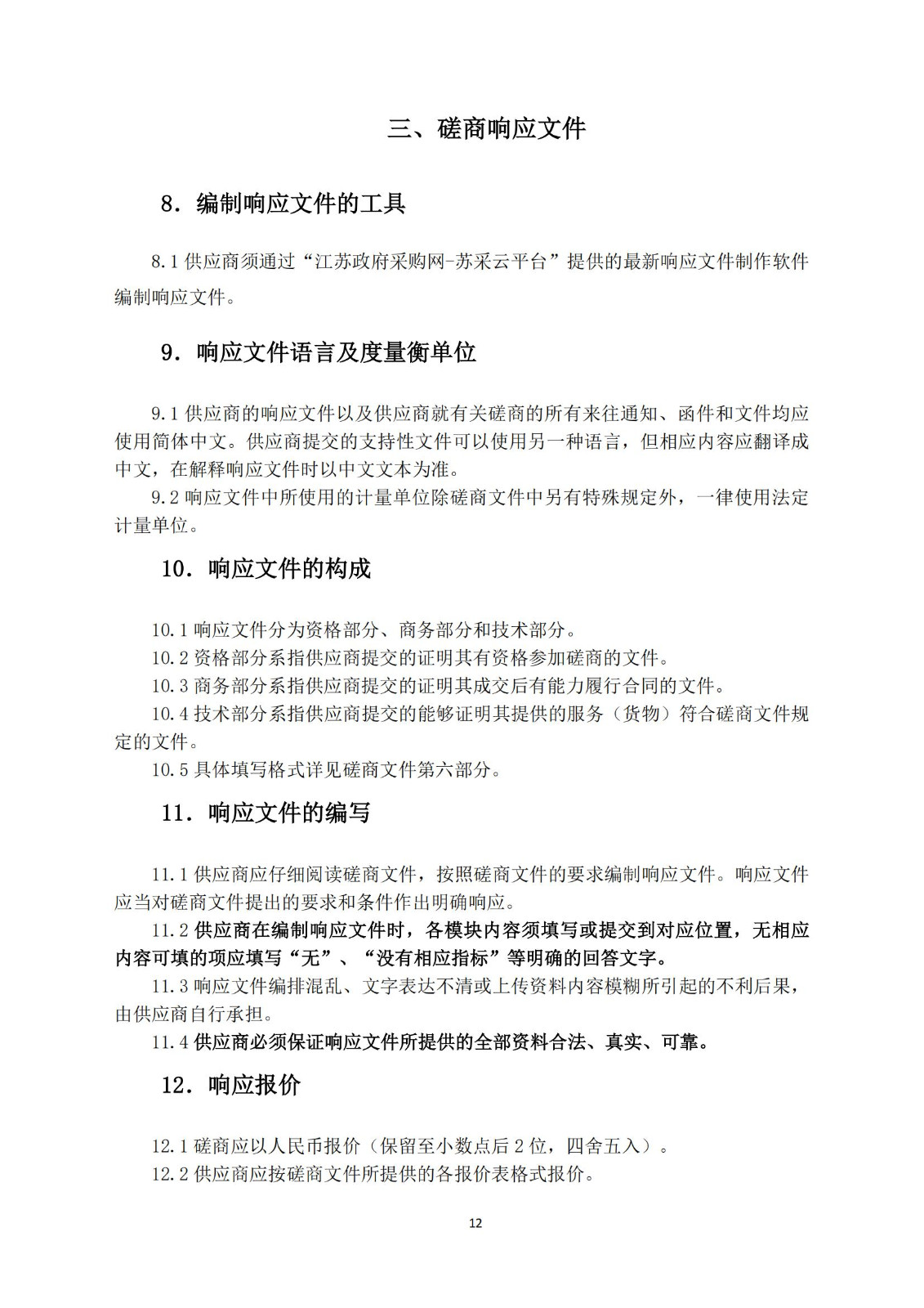 高质量发明专利最高限价4000元/件｜某市100万采购高质量发明专利培育服务