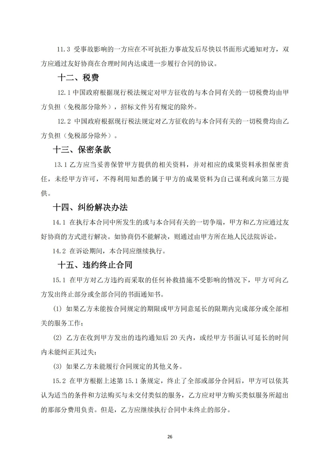 高质量发明专利最高限价4000元/件｜某市100万采购高质量发明专利培育服务