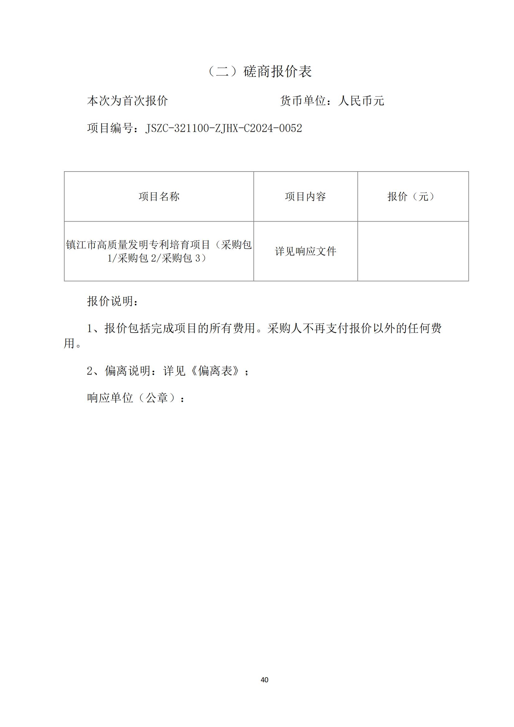 高质量发明专利最高限价4000元/件｜某市100万采购高质量发明专利培育服务