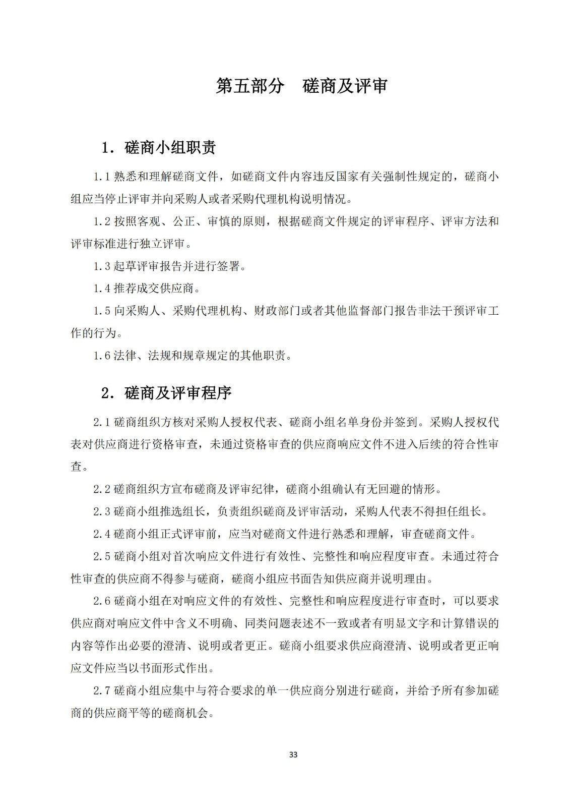 高质量发明专利最高限价4000元/件｜某市100万采购高质量发明专利培育服务