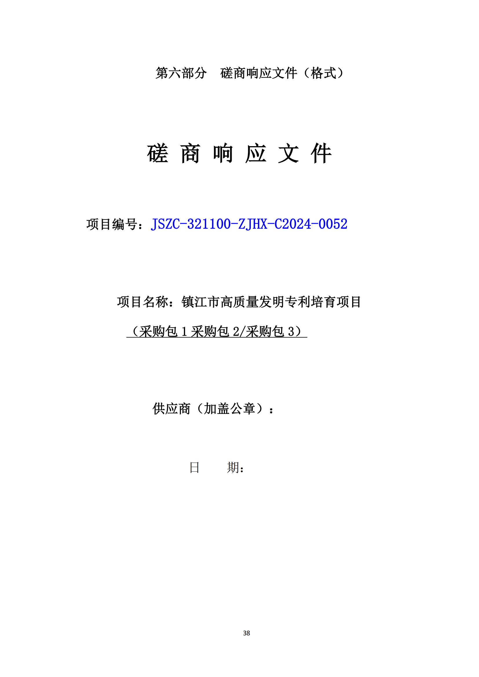 高质量发明专利最高限价4000元/件｜某市100万采购高质量发明专利培育服务