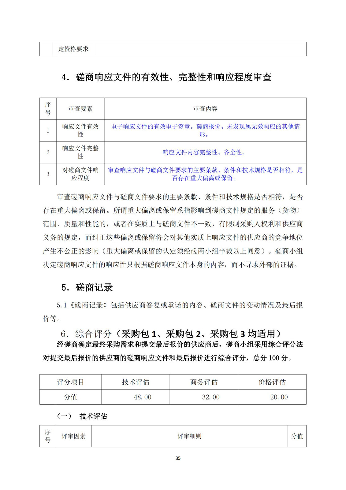 高质量发明专利最高限价4000元/件｜某市100万采购高质量发明专利培育服务