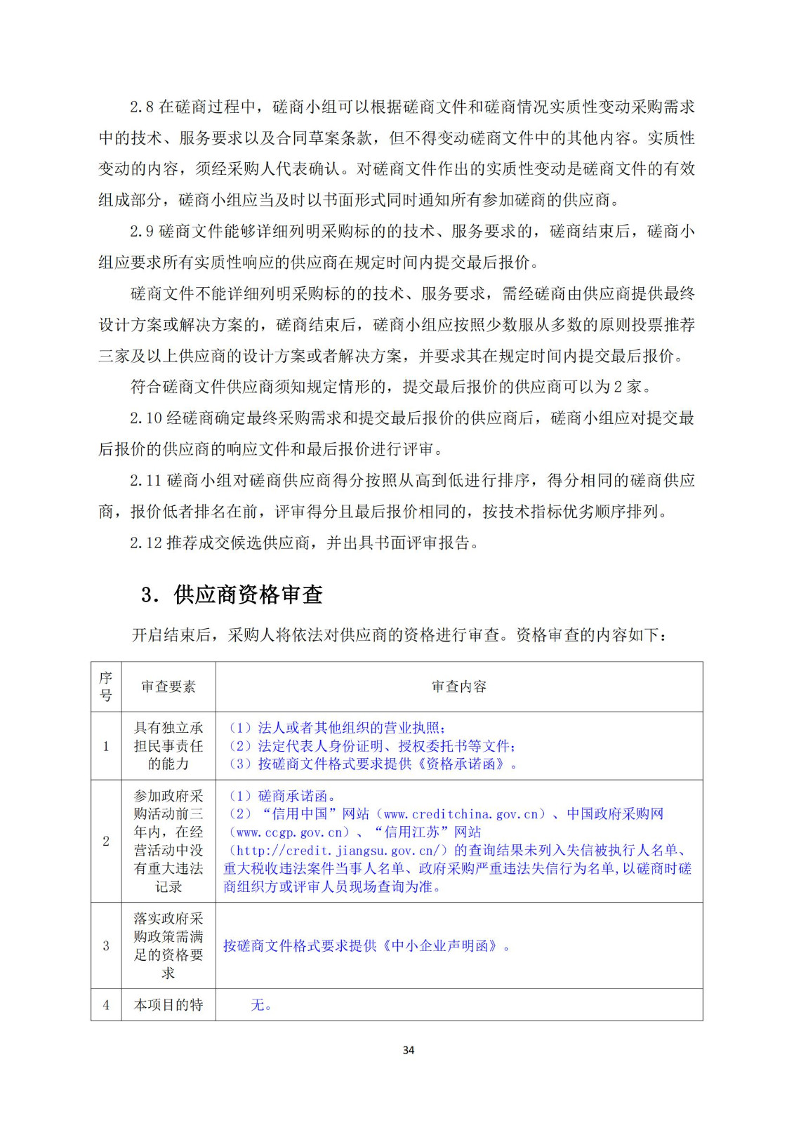 高质量发明专利最高限价4000元/件｜某市100万采购高质量发明专利培育服务