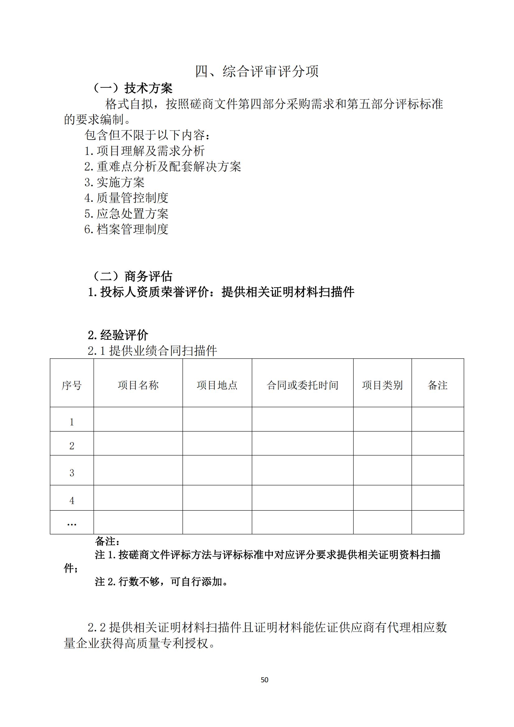 高质量发明专利最高限价4000元/件｜某市100万采购高质量发明专利培育服务