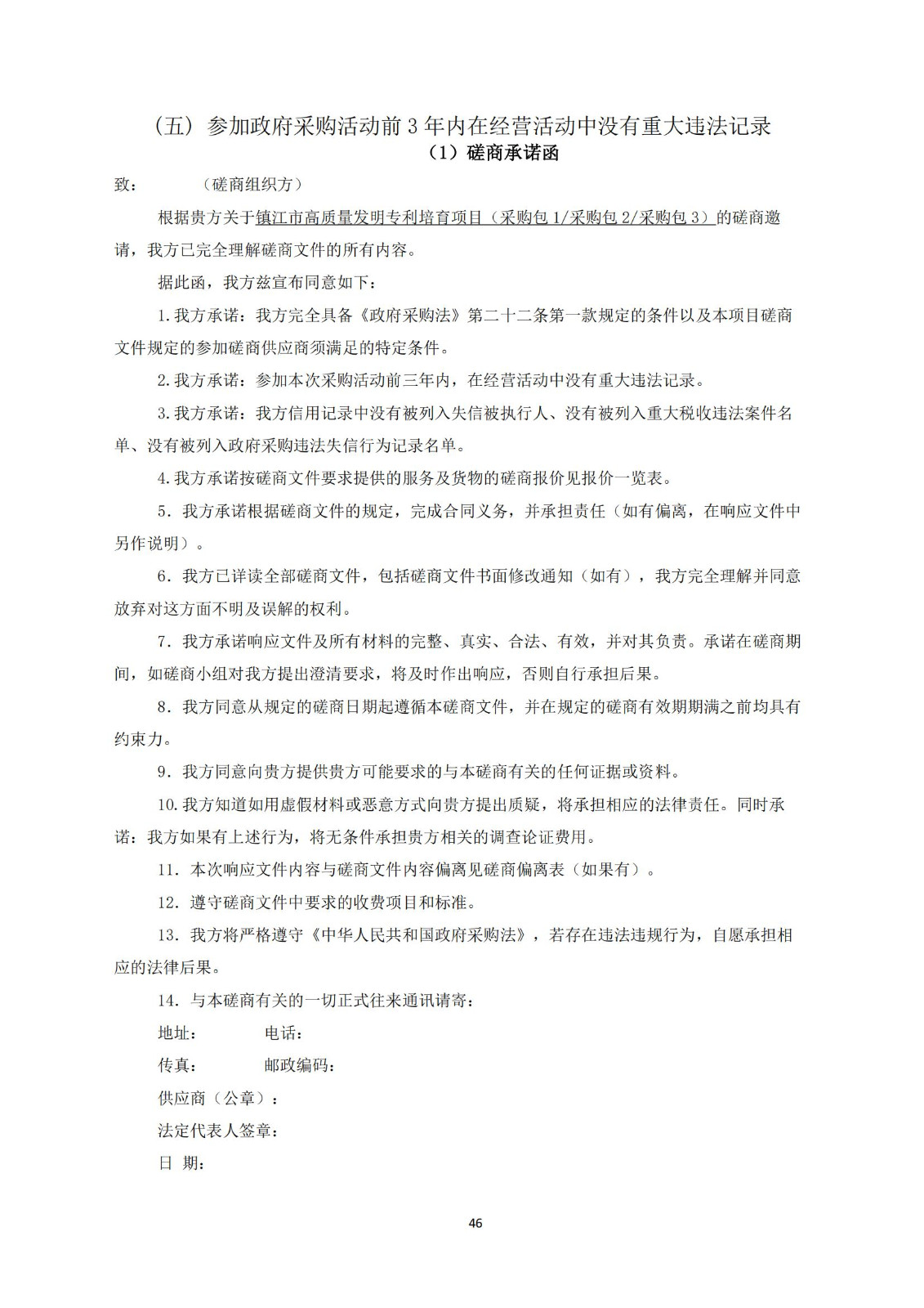 高质量发明专利最高限价4000元/件｜某市100万采购高质量发明专利培育服务