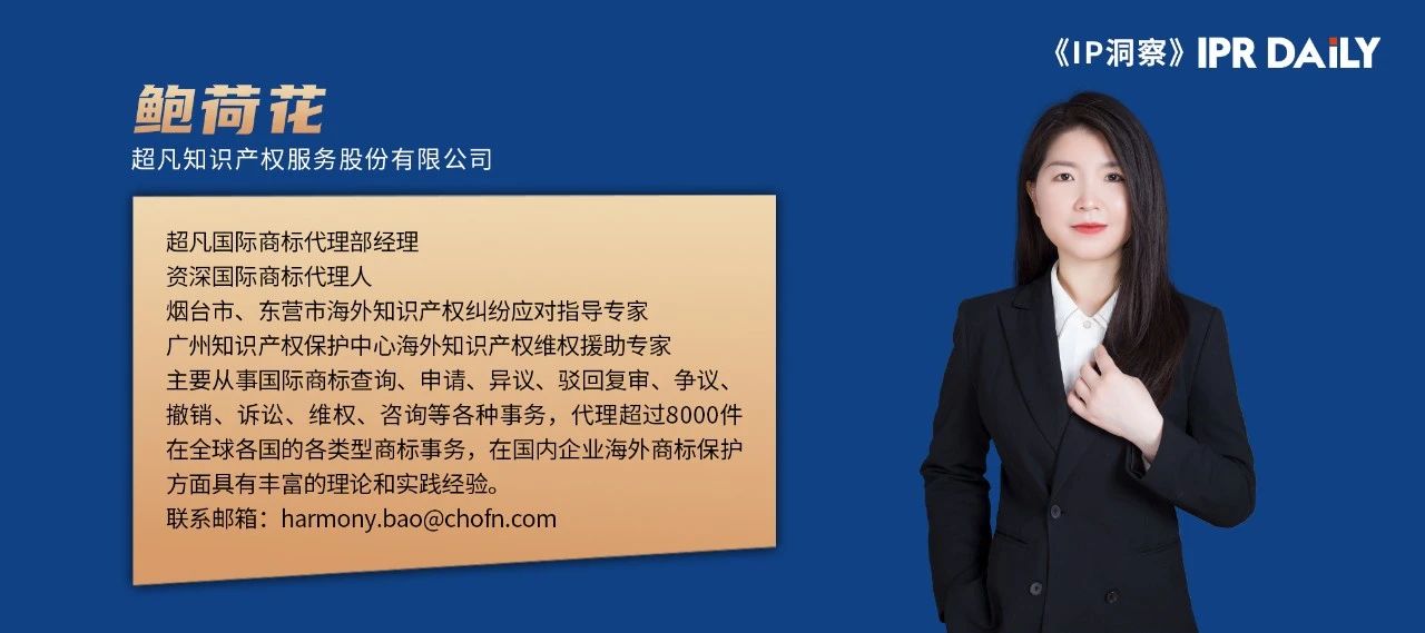 企业海外商标布局如何规避重复注册问题——以美国商标审查为例