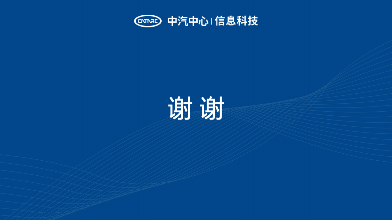 《智能网联汽车消费者功能使用与付费意愿研究报告》全文发布！