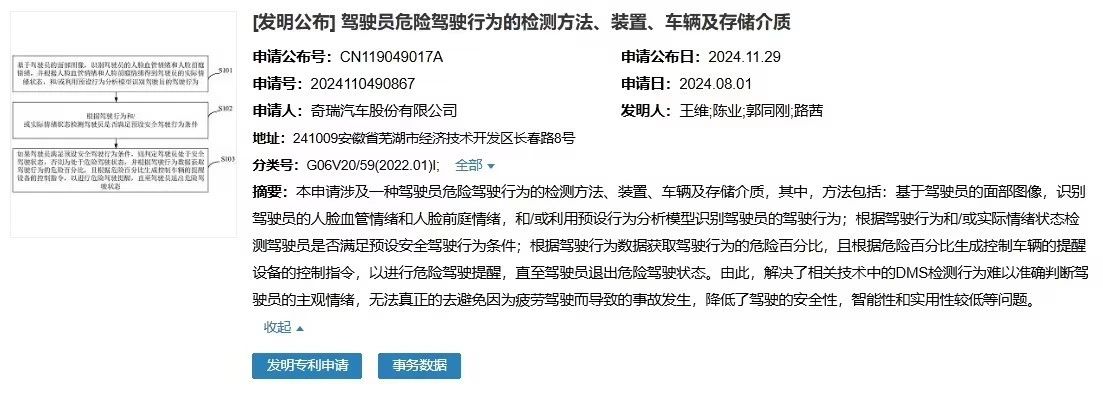 #晨报#2025年1月1日起！《重庆市知识产权保护体系建设与创新项目实施细则》施行；欧盟外观设计改革后的外观设计年费缴费通知