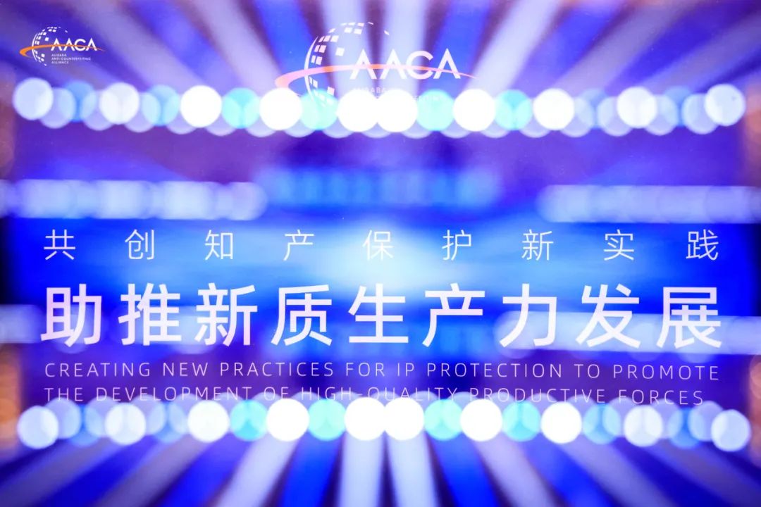 AACA活动 ｜2024AACA大会暨知鹰奖颁奖典礼精彩回顾