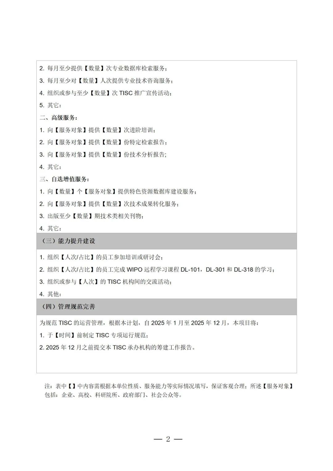 国知局：香港特区启动第二期第二批技术与创新支持中心（TISC）筹建工作