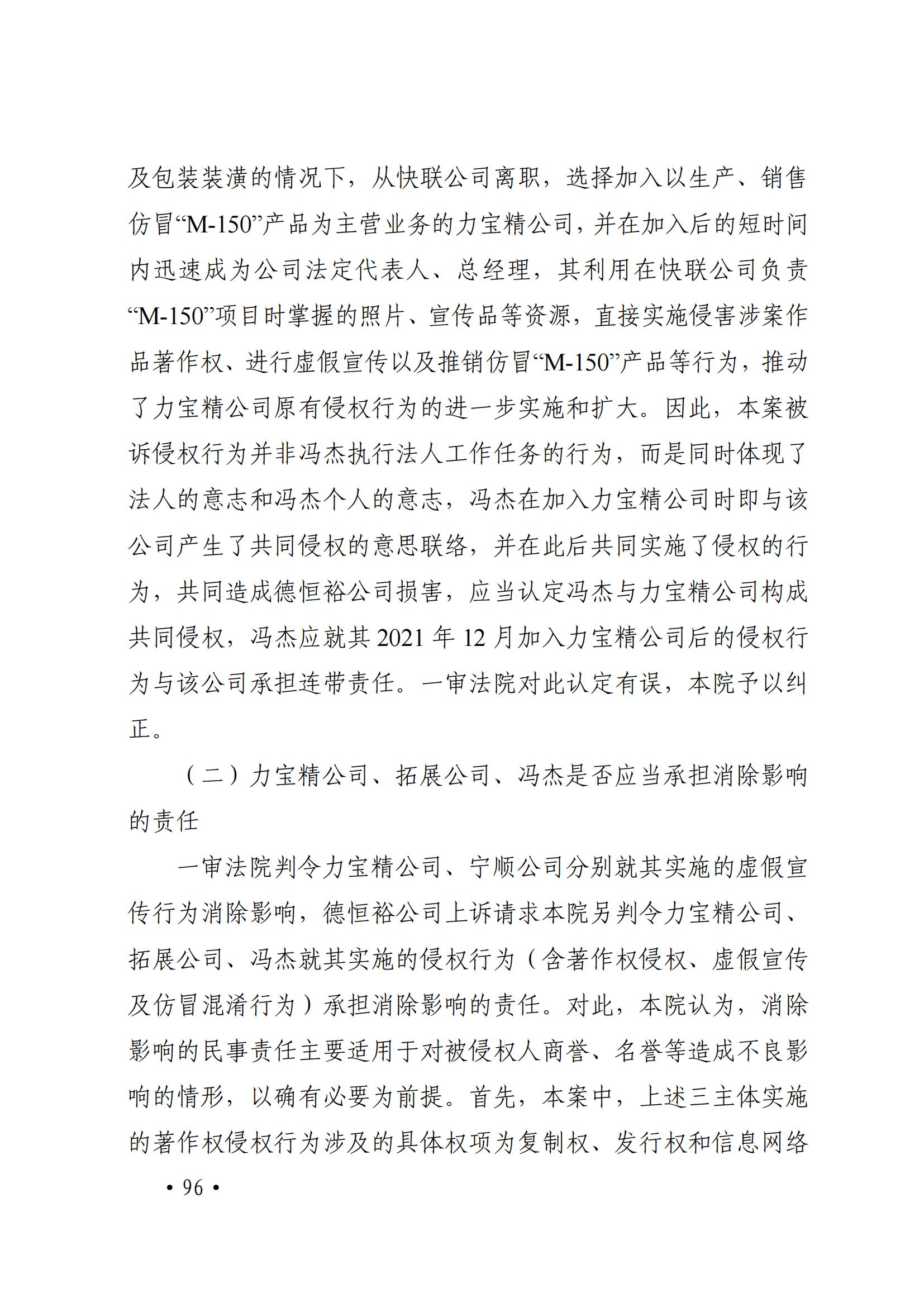 二审改判：泰国“M-150”成功以有一定影响的商业标识对抗专业商标狩猎主体