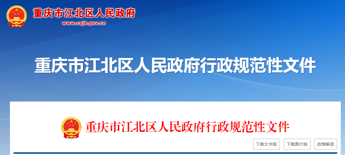 中国专利金奖奖励40万，银奖25万，优秀奖7万！《江北区知识产权与技术标准资助及奖励办法》全文发布