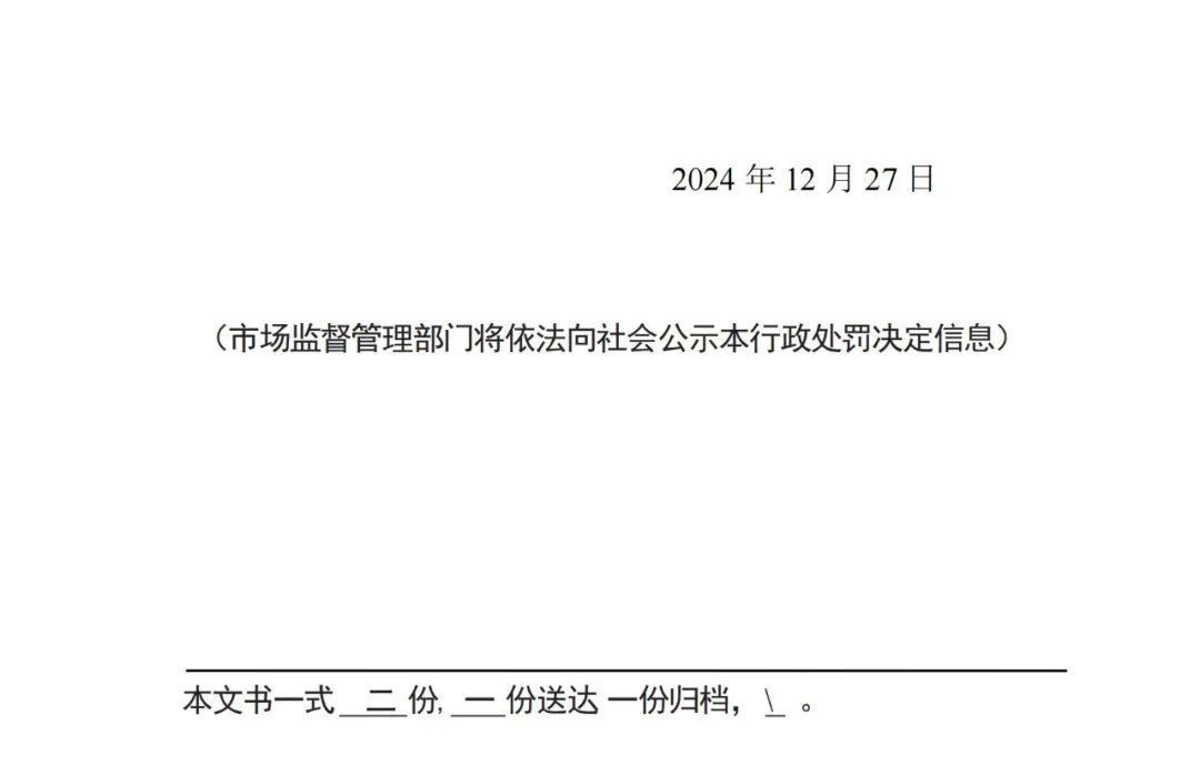 罚款10000元！北京一代理机构代理申请“婵宝”商标扰乱商标代理市场秩序