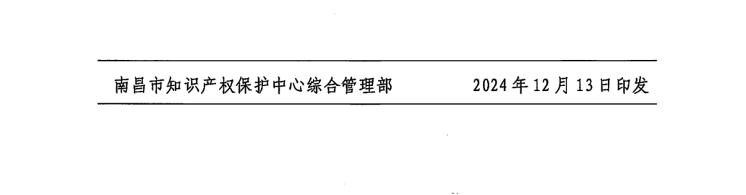 一年内有2件及以上被认定为非正常且申诉未通过/以提供知识产权等中介服务为主营业务等7种情形将取消备案主体资格！