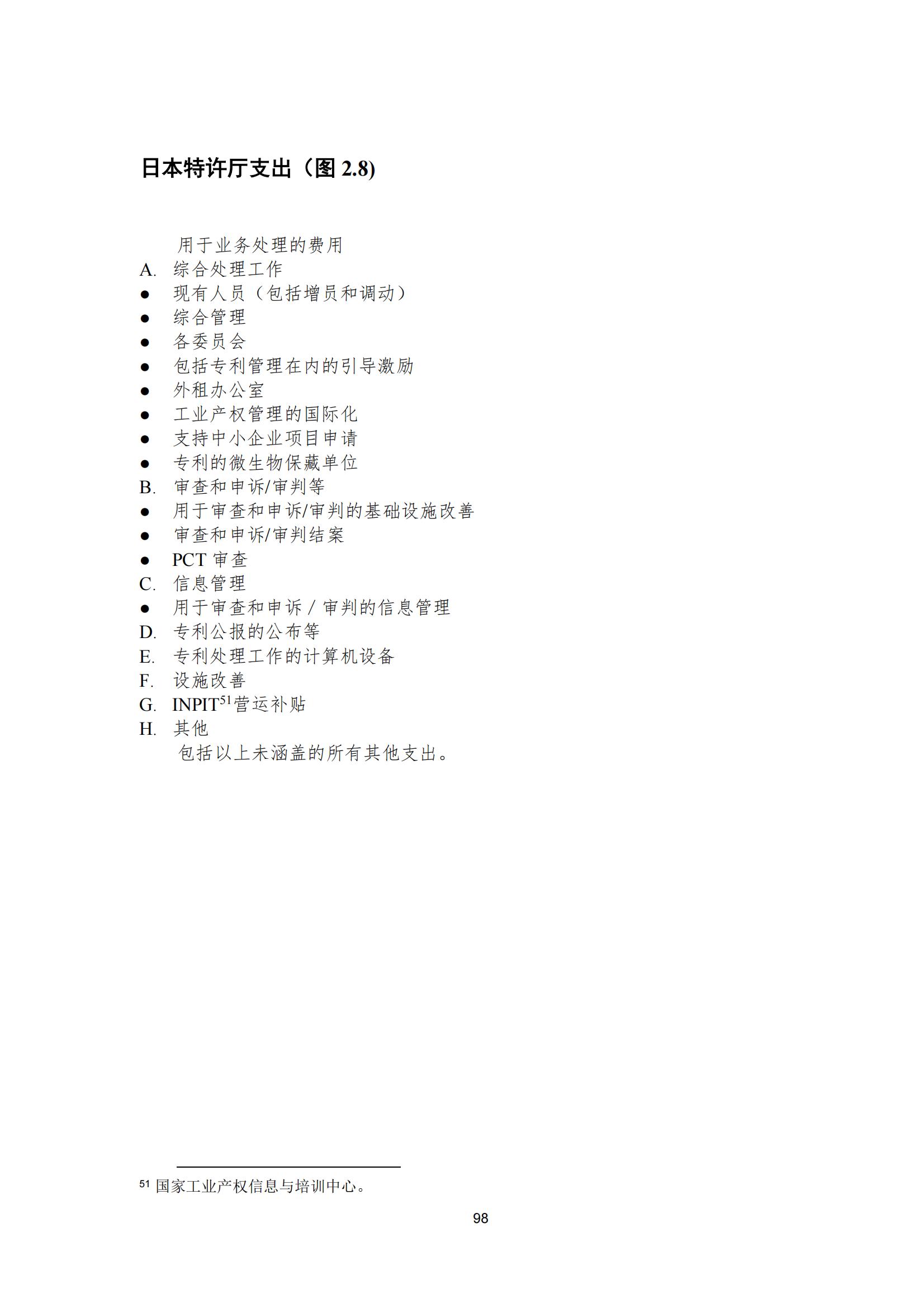 国知局：《2023年世界五大知识产权局统计报告》（中英文版）