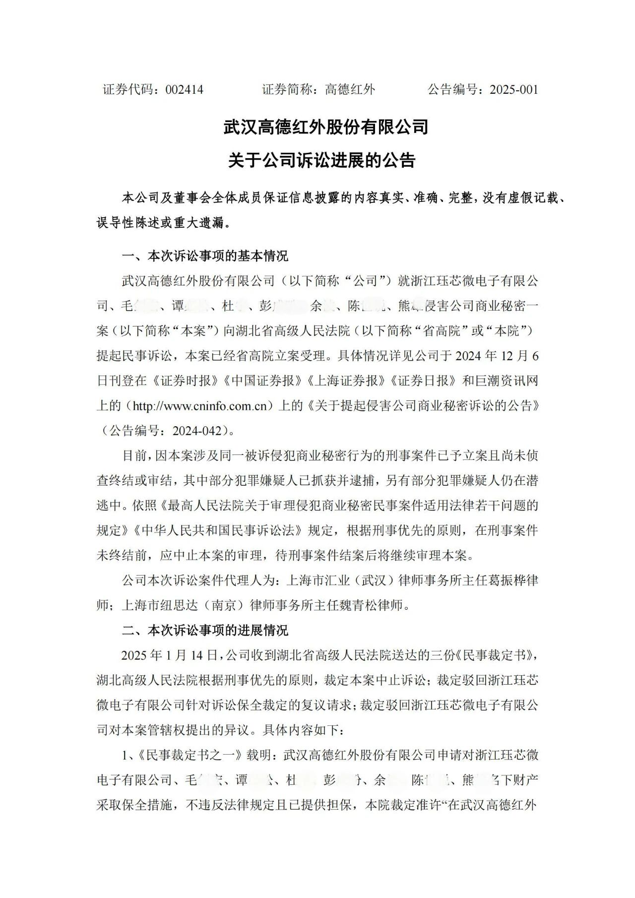 剑拔弩张，索赔2亿的商业秘密案迎来新进展