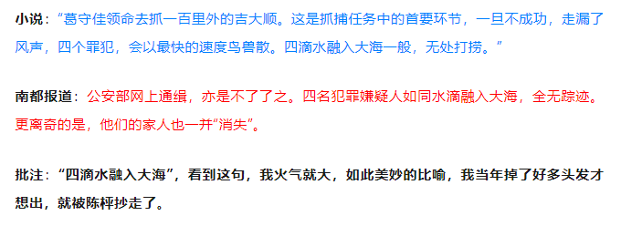 《漂白》被指抄袭南都调查报道罗生门！记者、编剧、爱奇艺多方回应