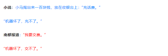 《漂白》被指抄袭南都调查报道罗生门！记者、编剧、爱奇艺多方回应