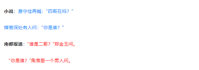 《漂白》被指抄袭南都调查报道罗生门！记者、编剧、爱奇艺多方回应