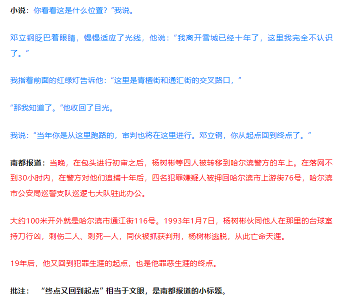 《漂白》被指抄袭南都调查报道罗生门！记者、编剧、爱奇艺多方回应