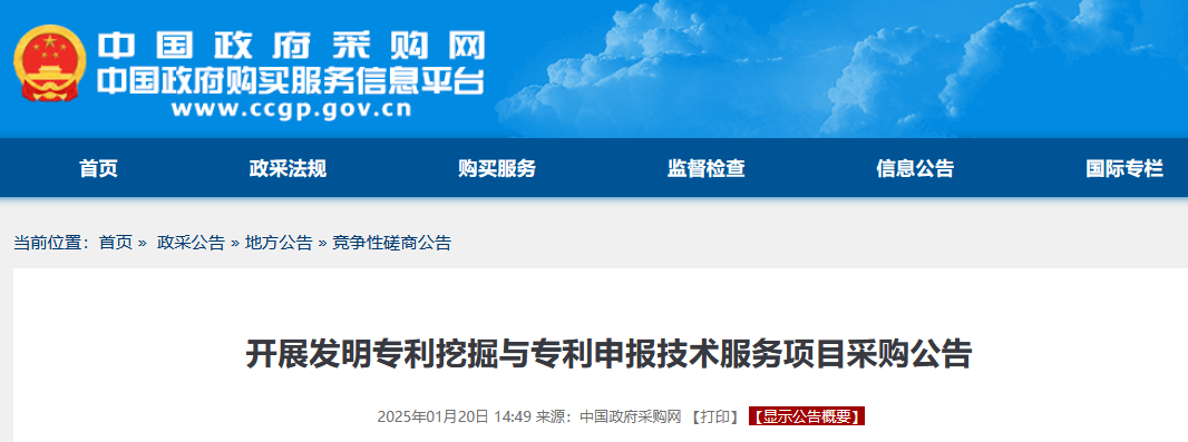 高质量发明专利最高限价12380元，被认定为非正常，1件扣款5%，81.8万采购发明专利挖掘与专利申报技术服务