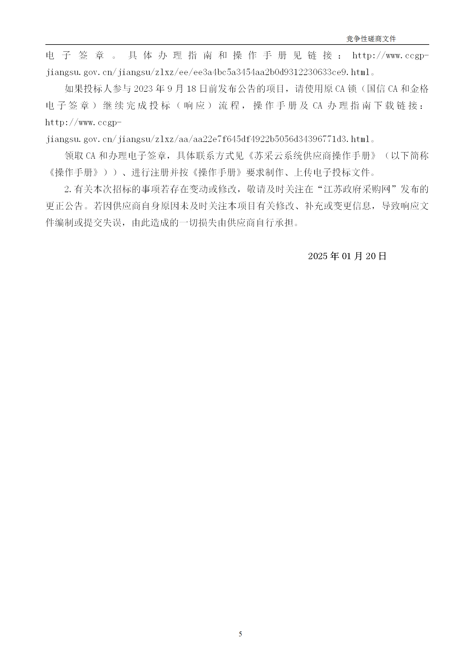 高质量发明专利最高限价12380元，被认定为非正常，1件扣款5%，81.8万采购发明专利挖掘与专利申报技术服务