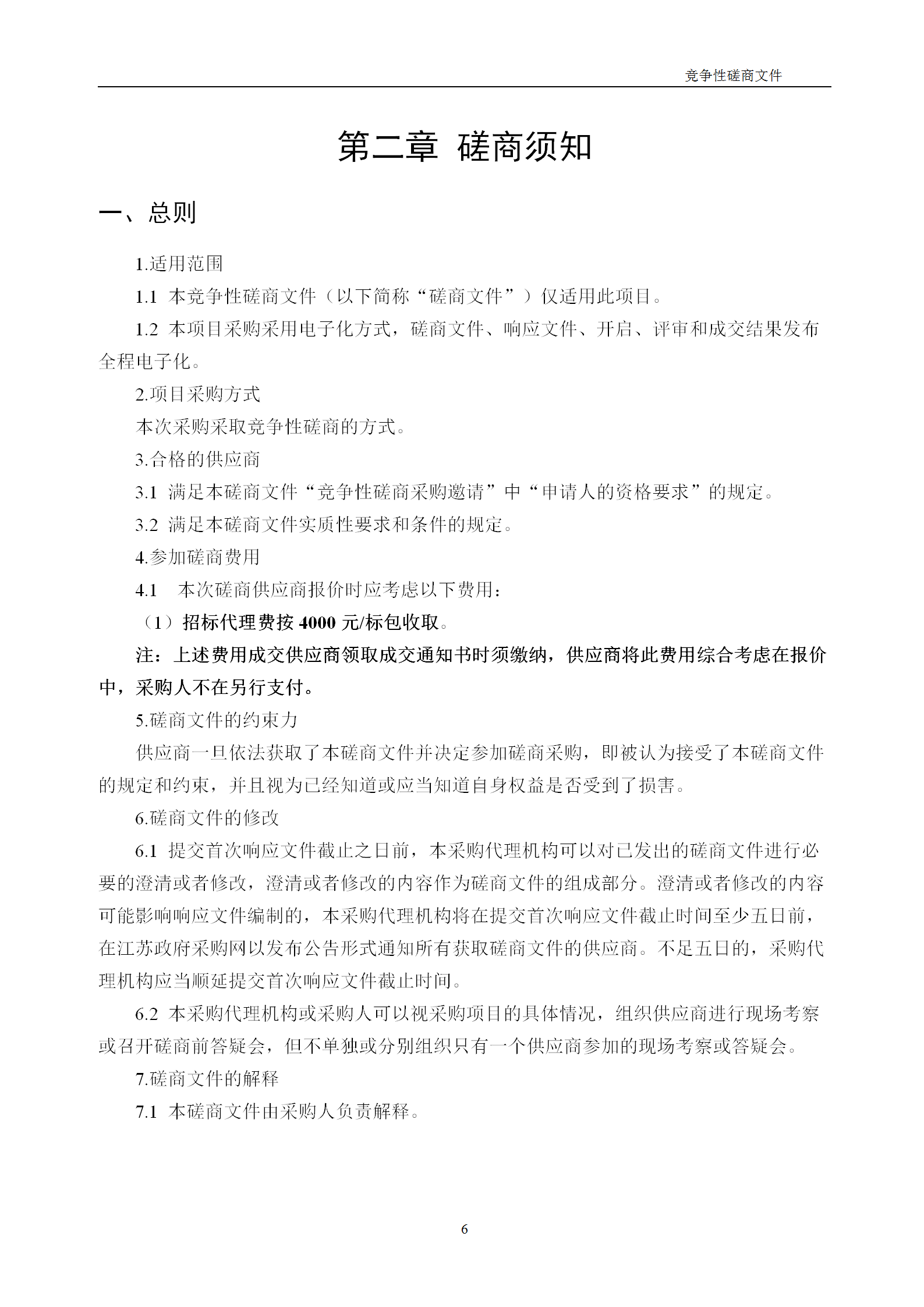 高质量发明专利最高限价12380元，被认定为非正常，1件扣款5%，81.8万采购发明专利挖掘与专利申报技术服务