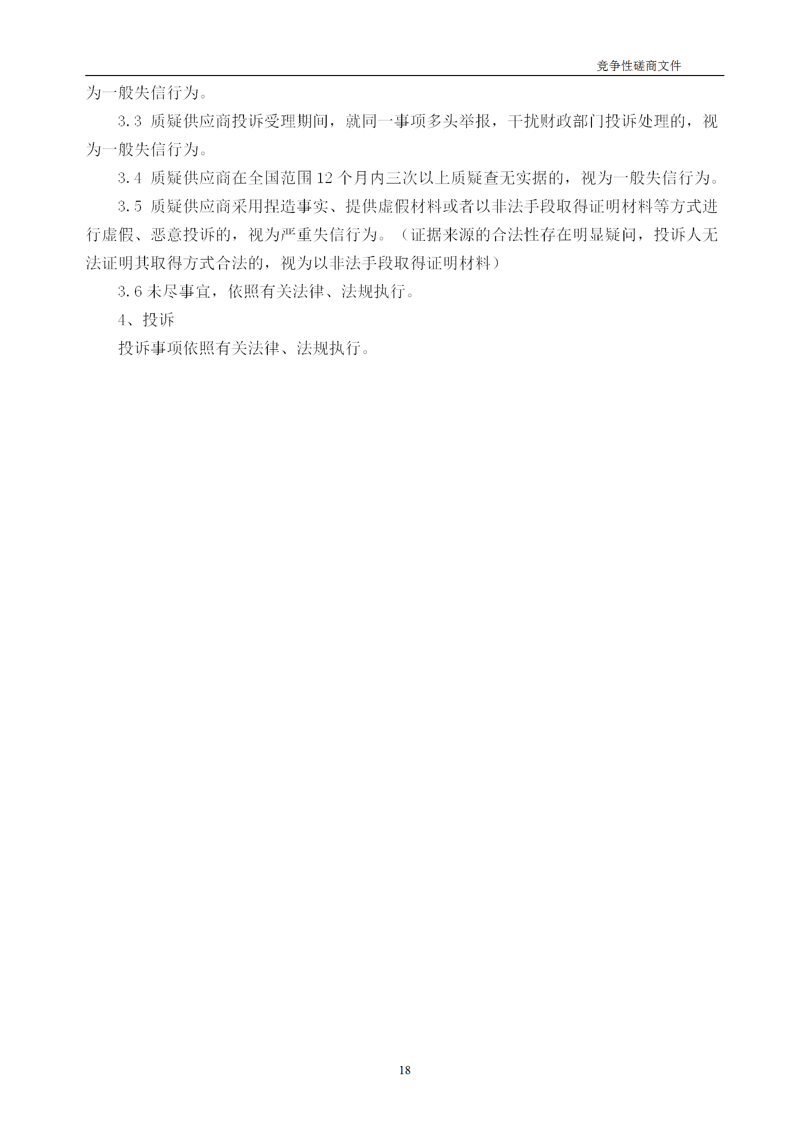 高质量发明专利最高限价12380元，被认定为非正常，1件扣款5%，81.8万采购发明专利挖掘与专利申报技术服务