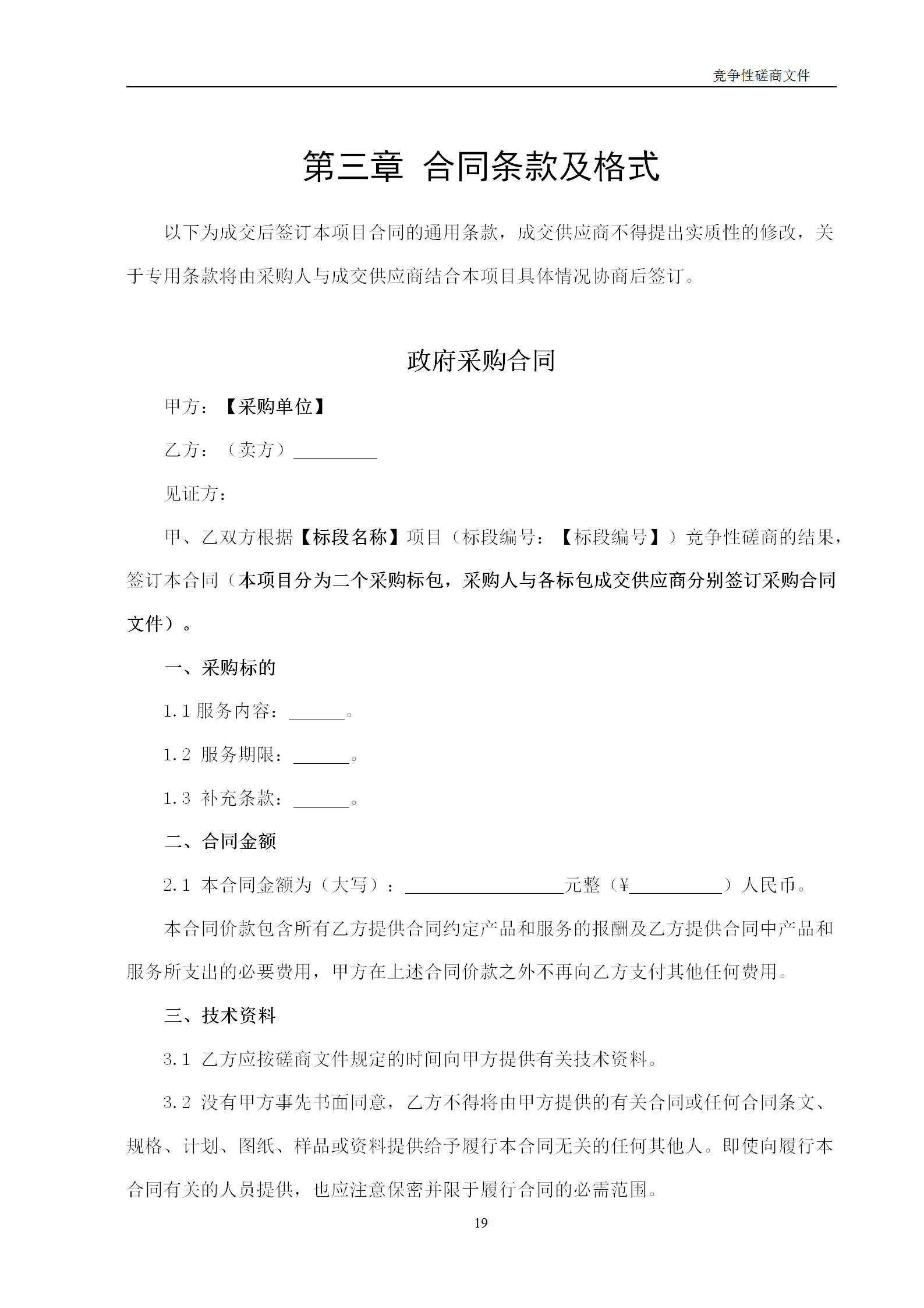 高质量发明专利最高限价12380元，被认定为非正常，1件扣款5%，81.8万采购发明专利挖掘与专利申报技术服务