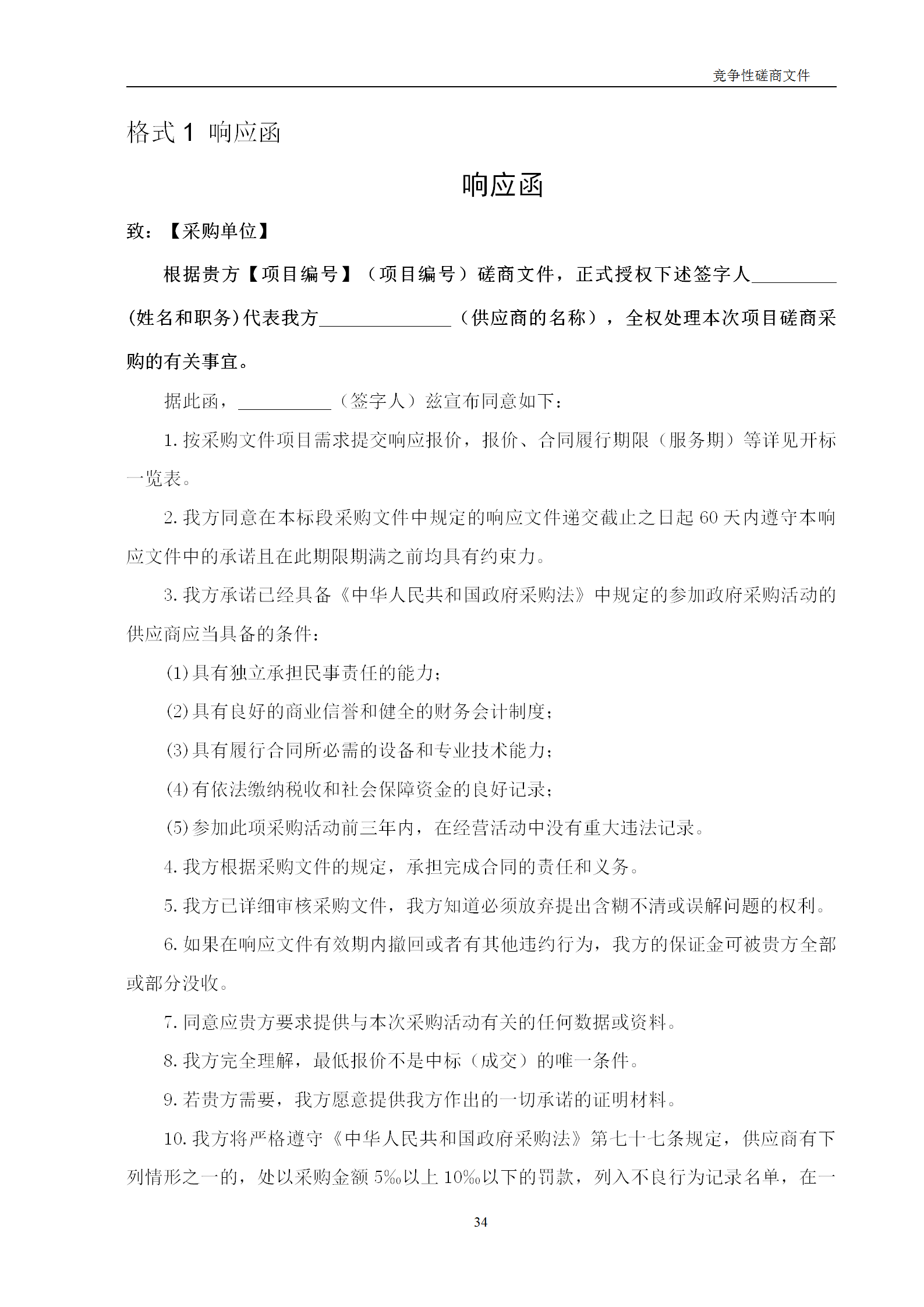 高质量发明专利最高限价12380元，被认定为非正常，1件扣款5%，81.8万采购发明专利挖掘与专利申报技术服务