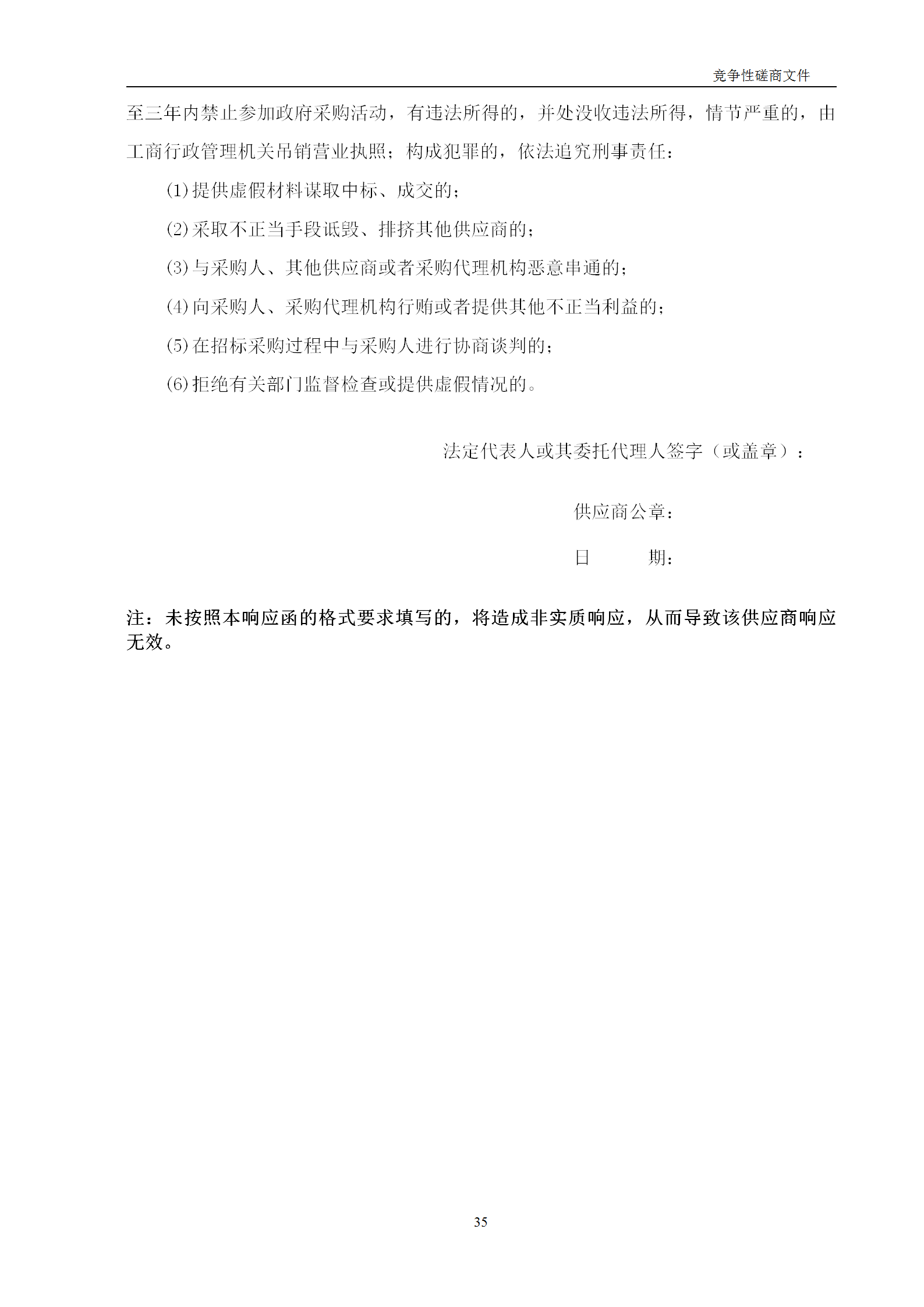 高质量发明专利最高限价12380元，被认定为非正常，1件扣款5%，81.8万采购发明专利挖掘与专利申报技术服务