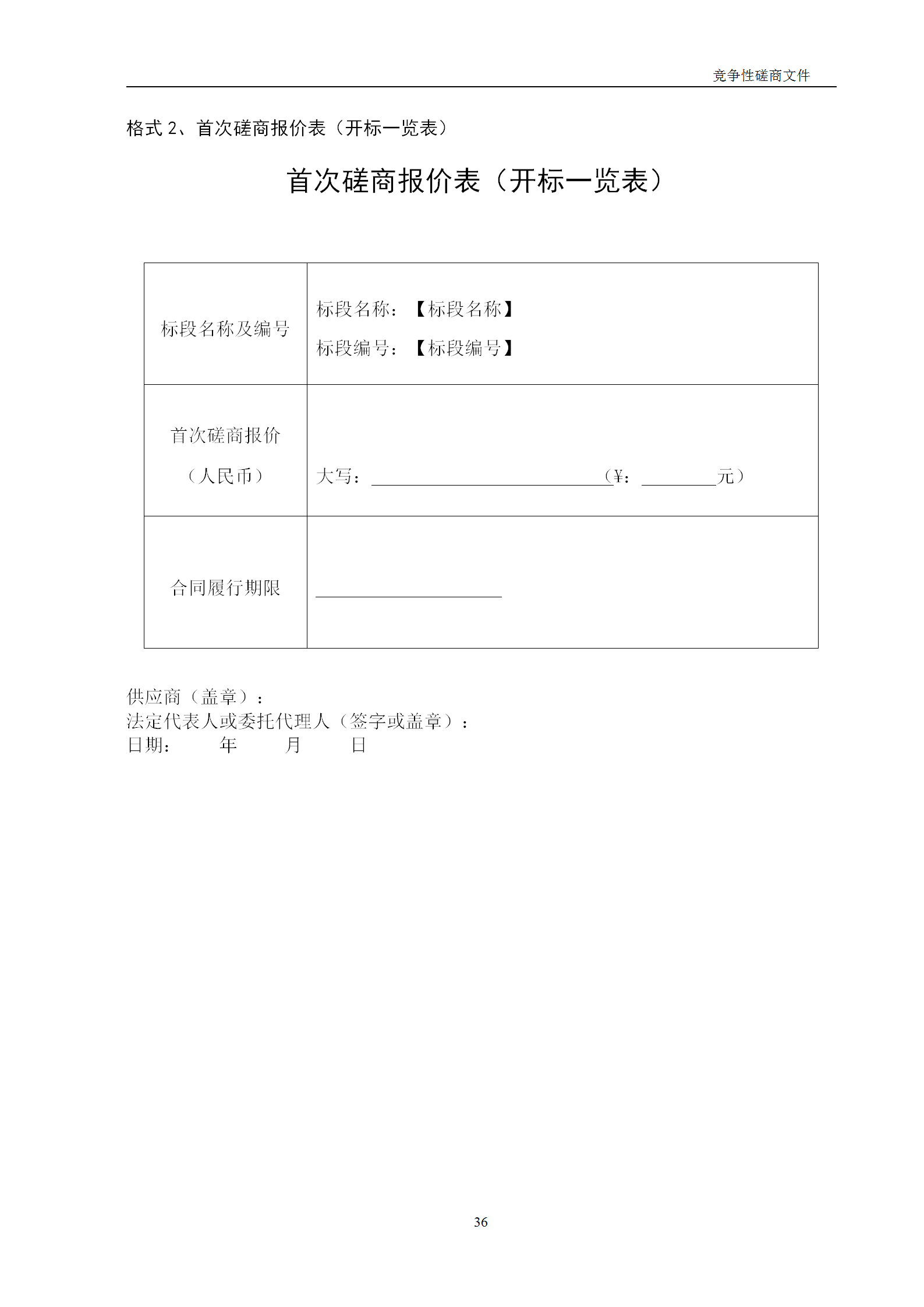 高质量发明专利最高限价12380元，被认定为非正常，1件扣款5%，81.8万采购发明专利挖掘与专利申报技术服务