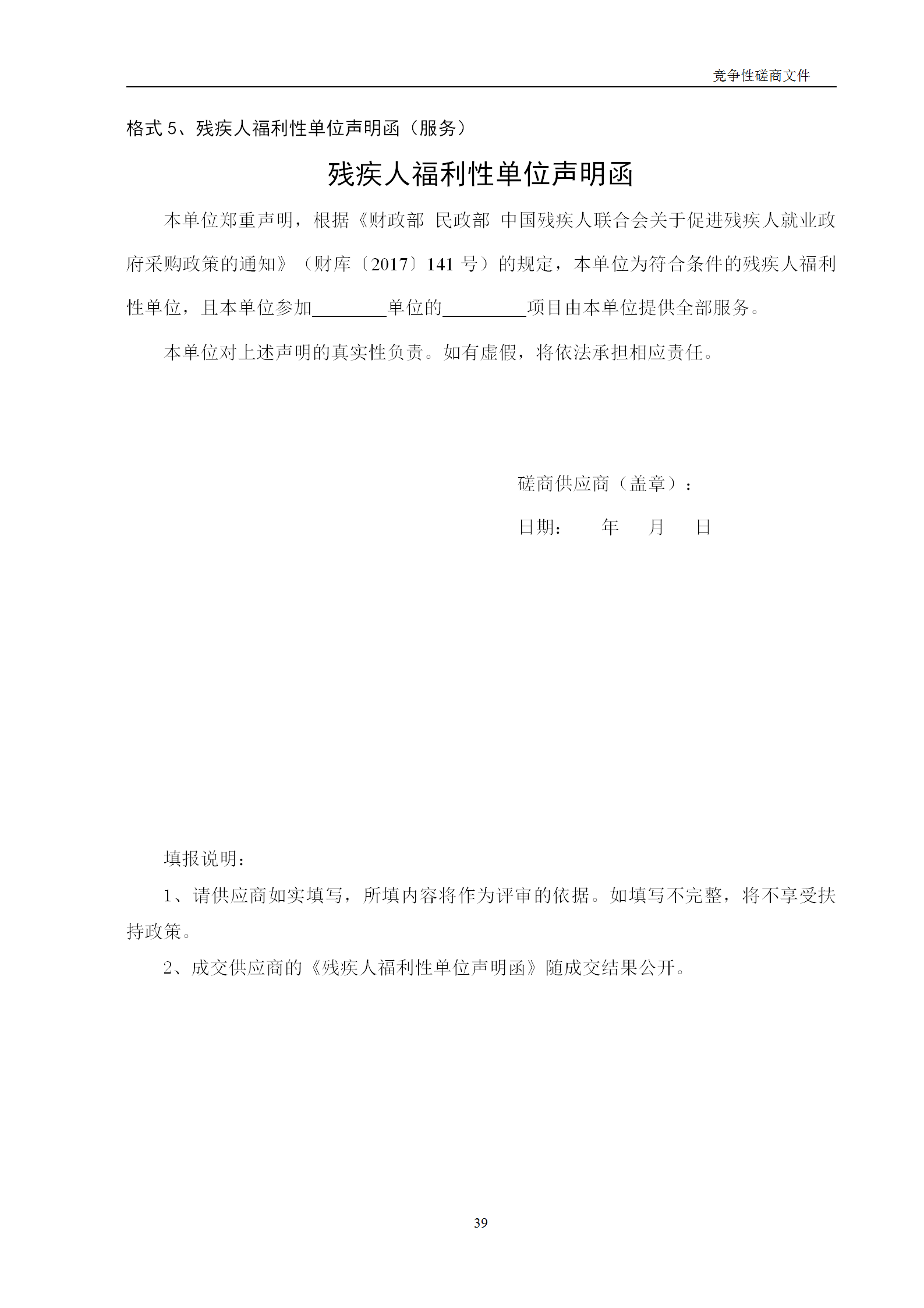 高质量发明专利最高限价12380元，被认定为非正常，1件扣款5%，81.8万采购发明专利挖掘与专利申报技术服务