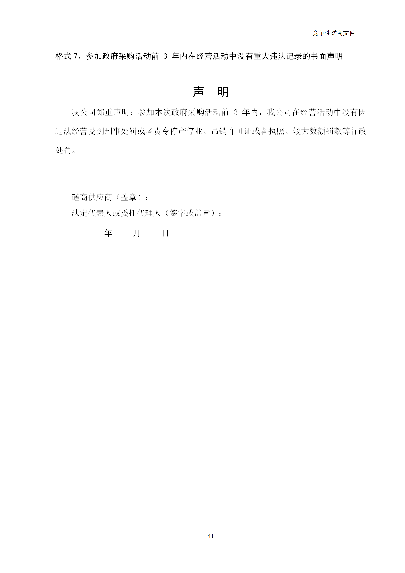 高质量发明专利最高限价12380元，被认定为非正常，1件扣款5%，81.8万采购发明专利挖掘与专利申报技术服务