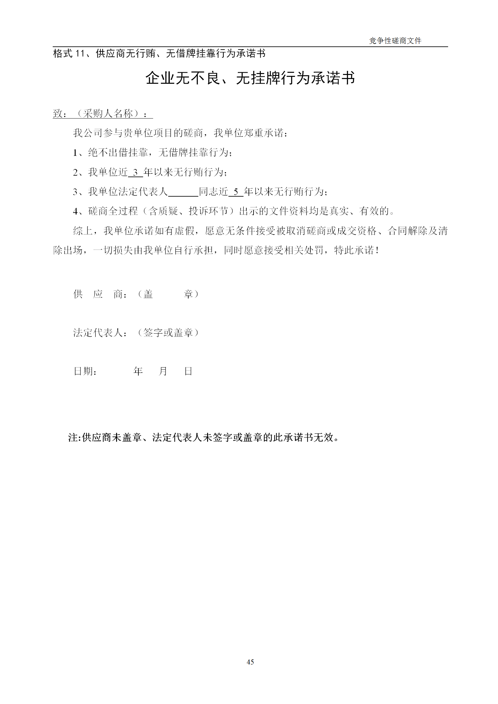 高质量发明专利最高限价12380元，被认定为非正常，1件扣款5%，81.8万采购发明专利挖掘与专利申报技术服务