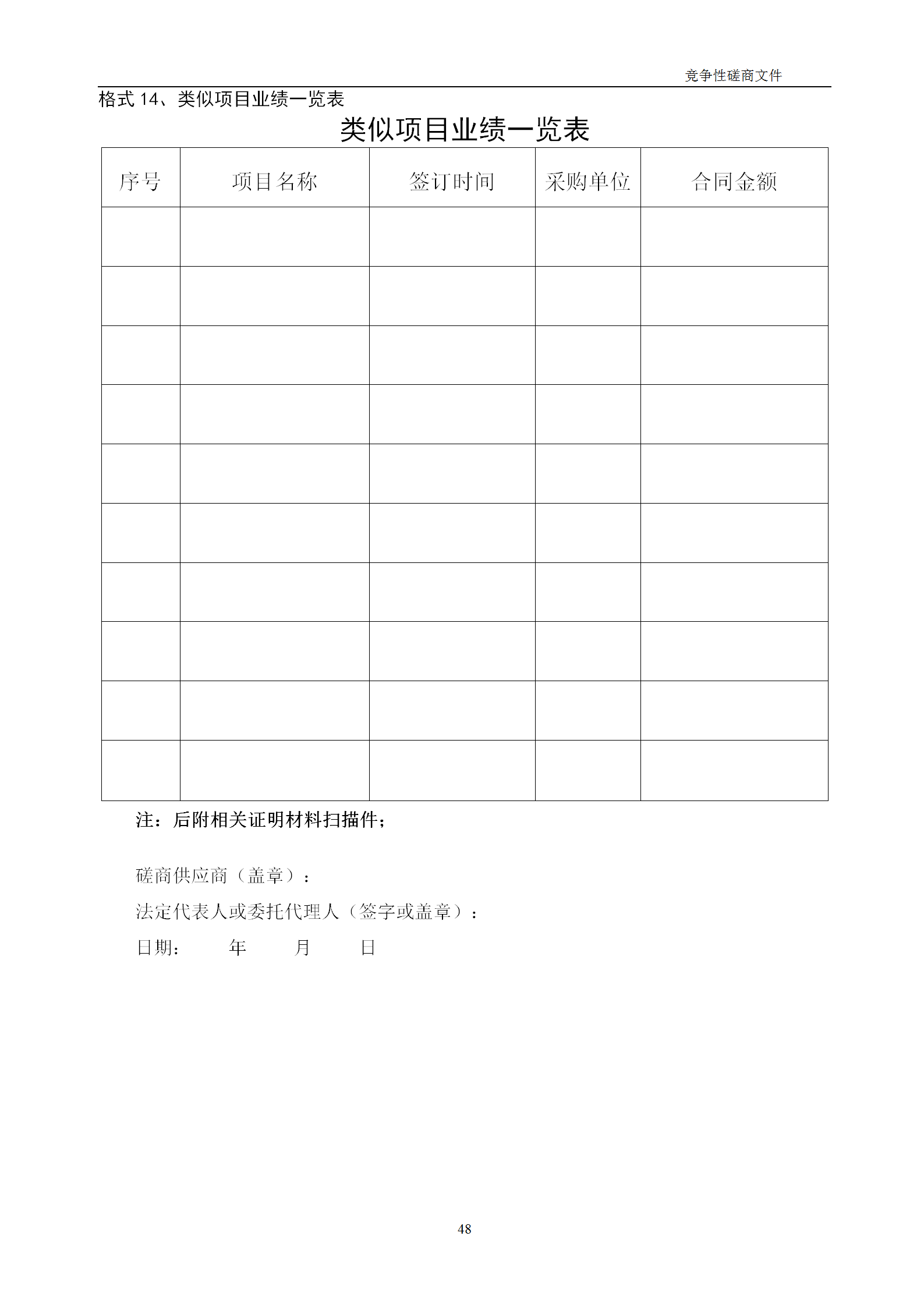 高质量发明专利最高限价12380元，被认定为非正常，1件扣款5%，81.8万采购发明专利挖掘与专利申报技术服务