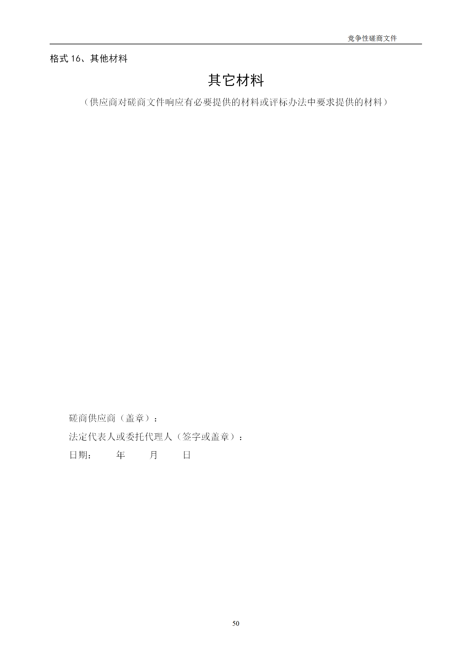 高质量发明专利最高限价12380元，被认定为非正常，1件扣款5%，81.8万采购发明专利挖掘与专利申报技术服务