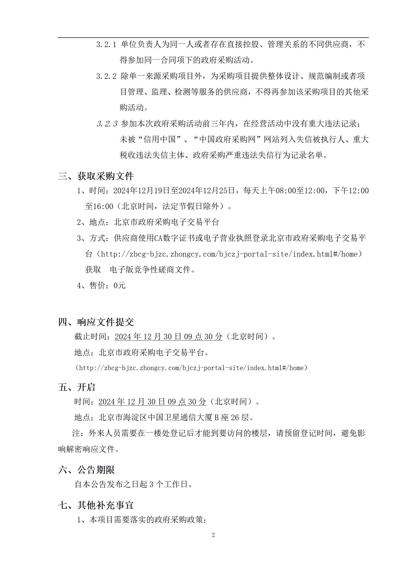 外聘专利预审员！167万，预审不少于5000件，审查明显创造性、判断是否涉嫌非正常｜附成交公告