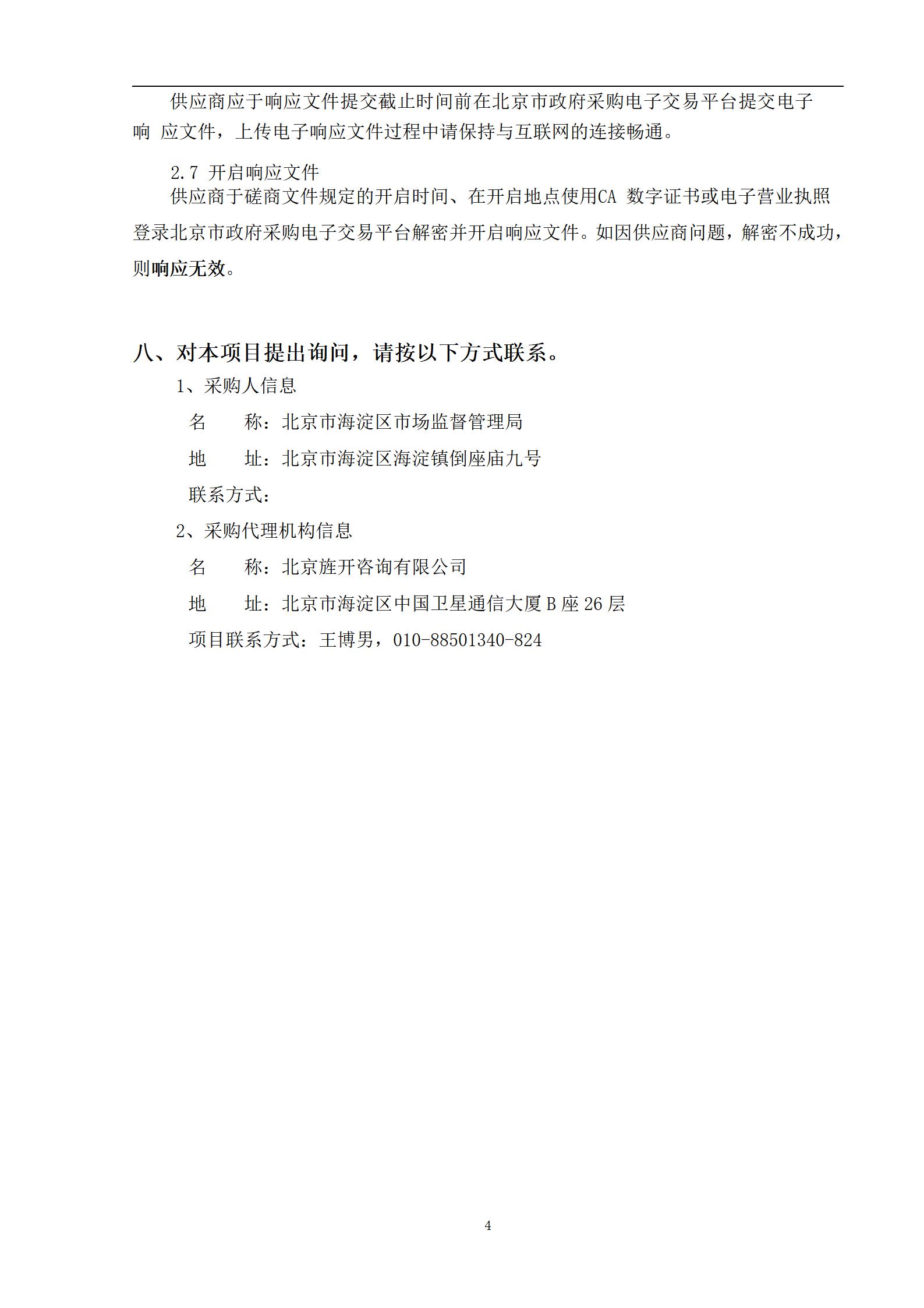 外聘专利预审员！167万，预审不少于5000件，审查明显创造性、判断是否涉嫌非正常｜附成交公告