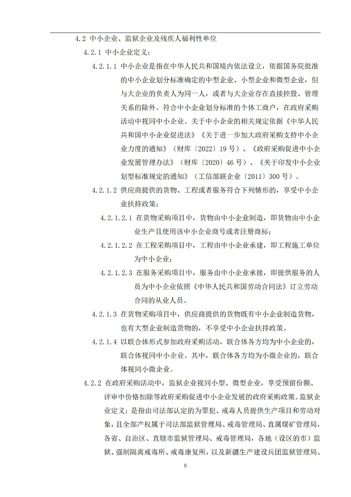 外聘专利预审员！167万，预审不少于5000件，审查明显创造性、判断是否涉嫌非正常｜附成交公告