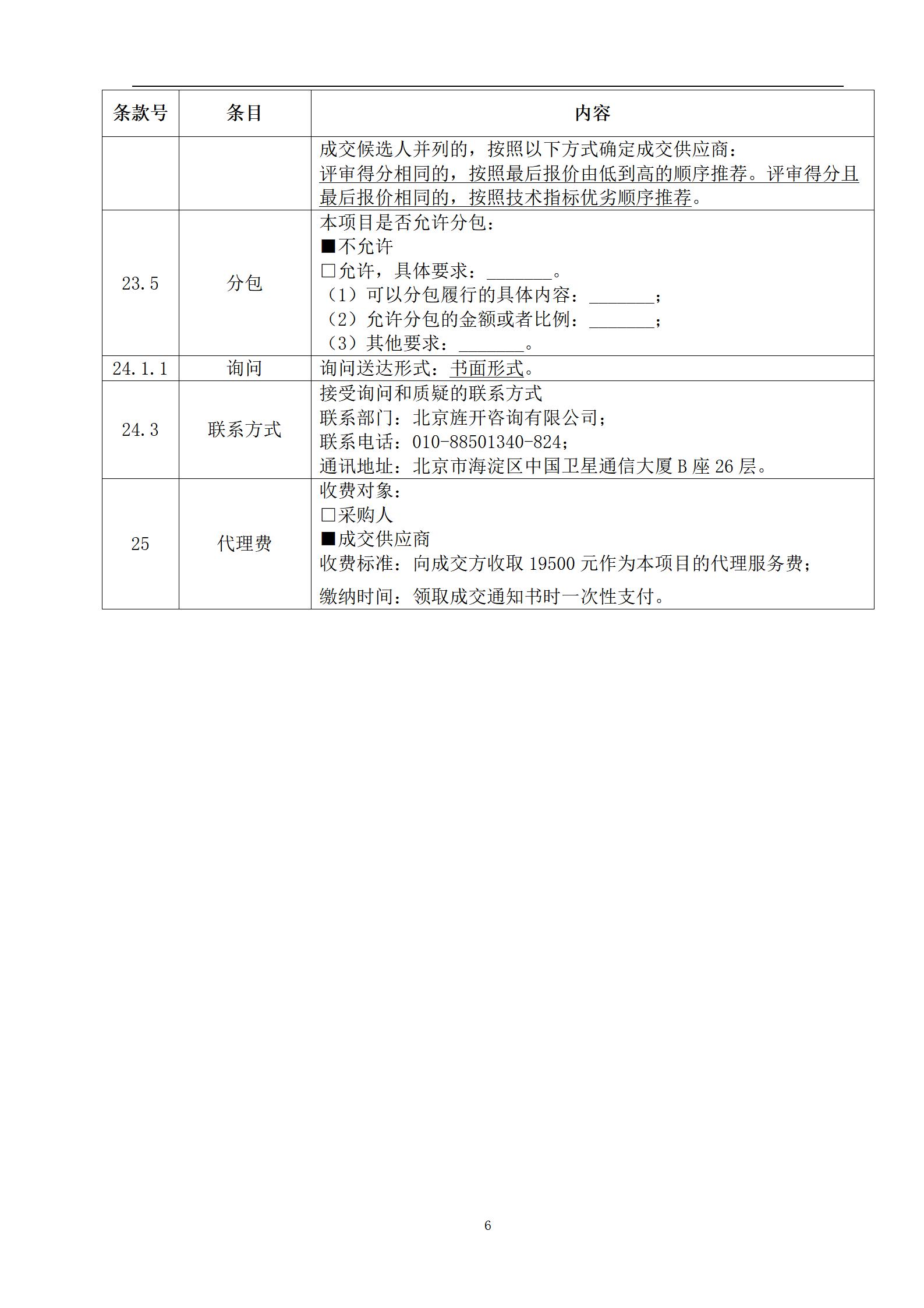 外聘专利预审员！167万，预审不少于5000件，审查明显创造性、判断是否涉嫌非正常｜附成交公告