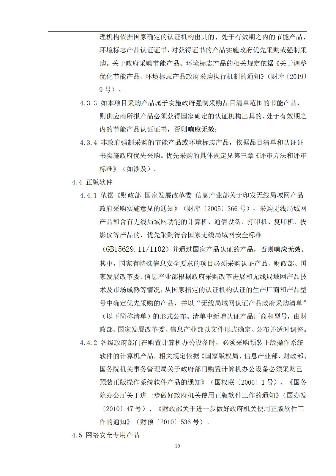 外聘专利预审员！167万，预审不少于5000件，审查明显创造性、判断是否涉嫌非正常｜附成交公告