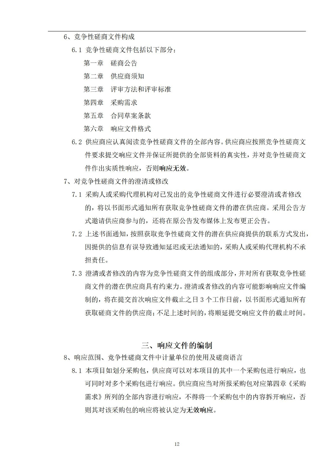 外聘专利预审员！167万，预审不少于5000件，审查明显创造性、判断是否涉嫌非正常｜附成交公告